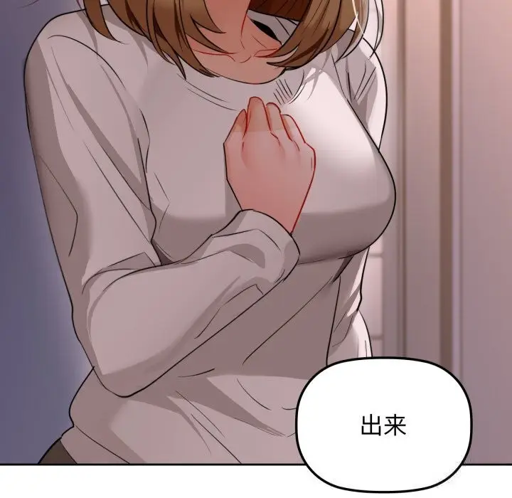 漫画《咖啡因》第68话第16张图