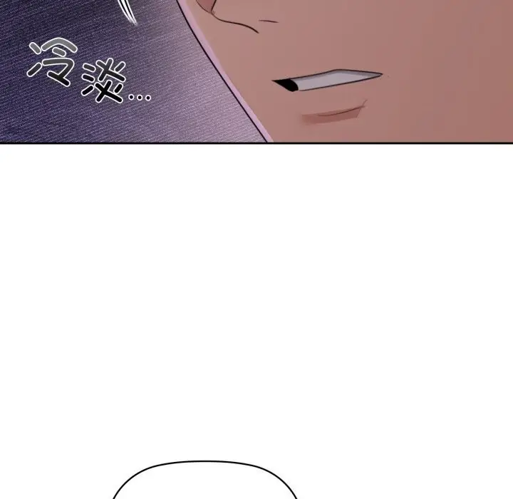 漫画《咖啡因》第68话第23张图