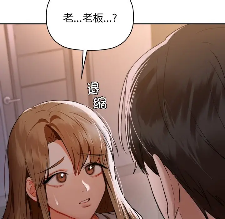 漫画《咖啡因》第68话第24张图