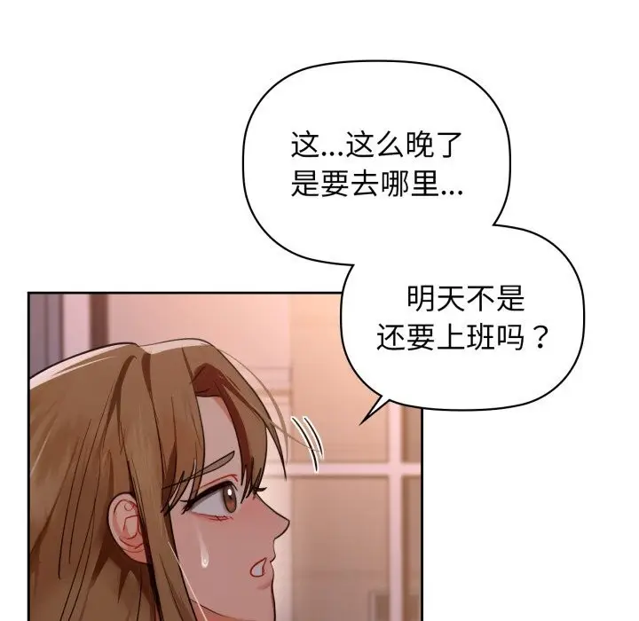 漫画《咖啡因》第68话第26张图