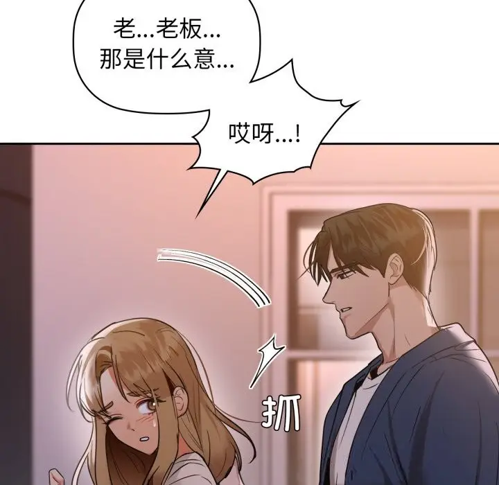 漫画《咖啡因》第68话第31张图