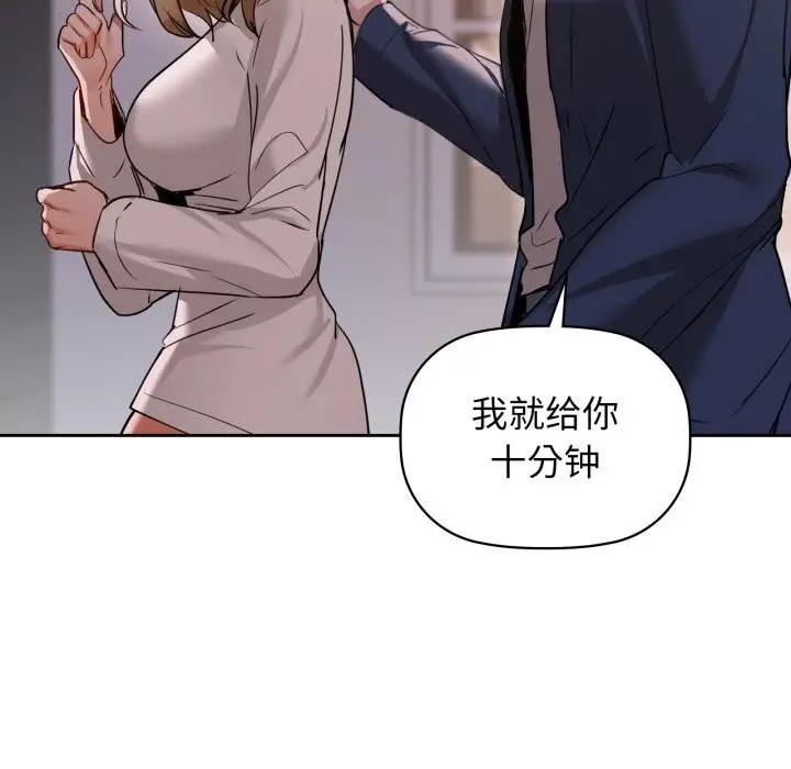 漫画《咖啡因》第68话第32张图
