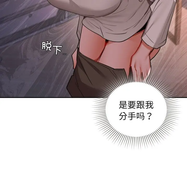 漫画《咖啡因》第68话第35张图