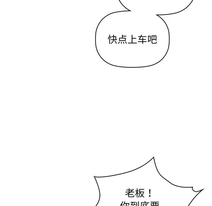 漫画《咖啡因》第68话第38张图