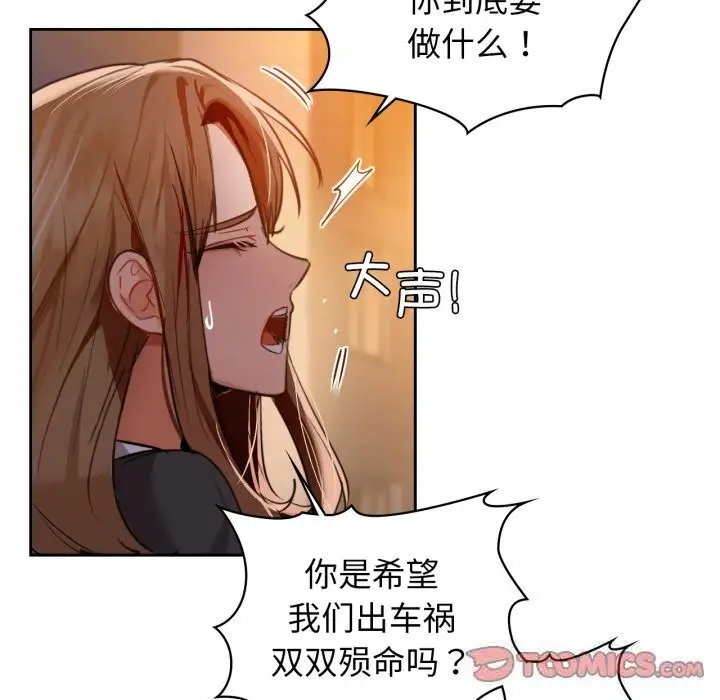 漫画《咖啡因》第68话第39张图