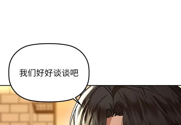 漫画《咖啡因》第68话第4张图