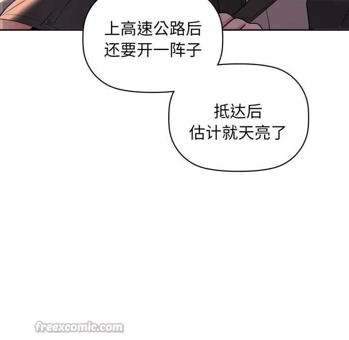 漫画《咖啡因》第68话第42张图