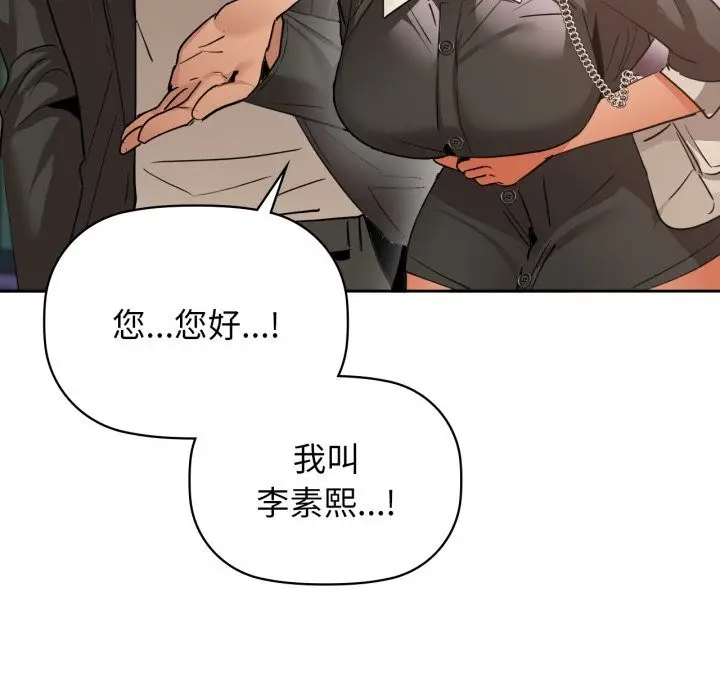 漫画《咖啡因》第68话第49张图