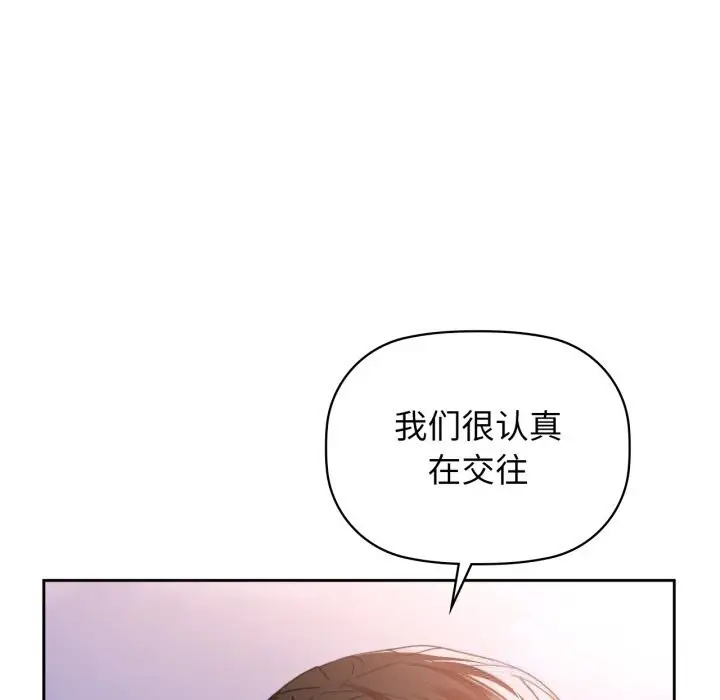 漫画《咖啡因》第68话第50张图