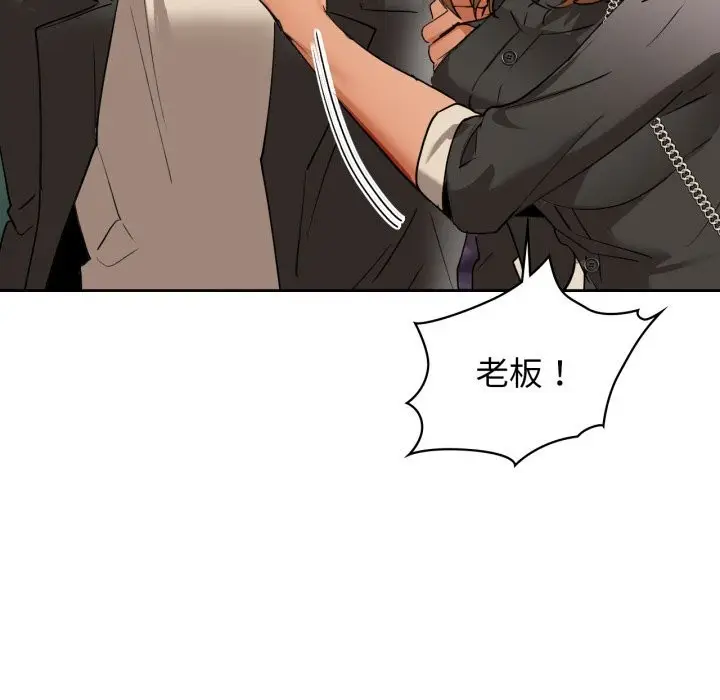 漫画《咖啡因》第68话第54张图