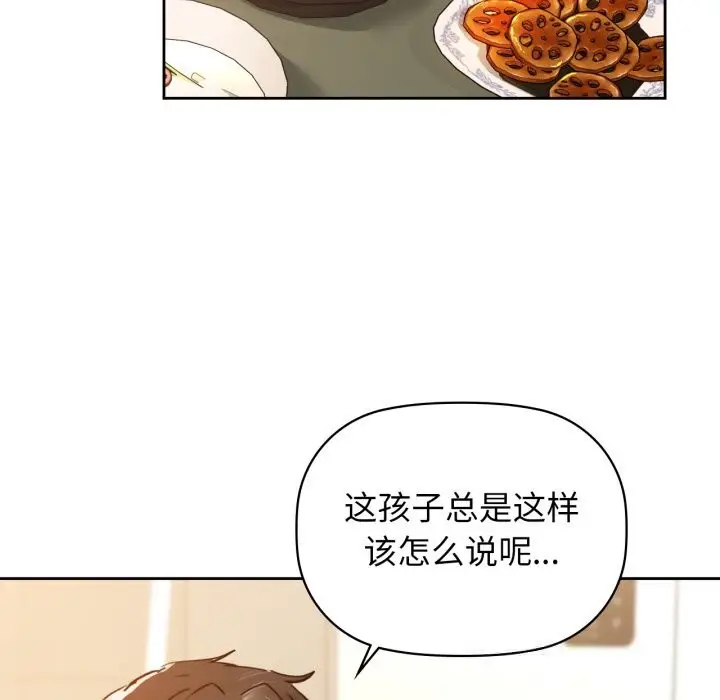 漫画《咖啡因》第68话第60张图