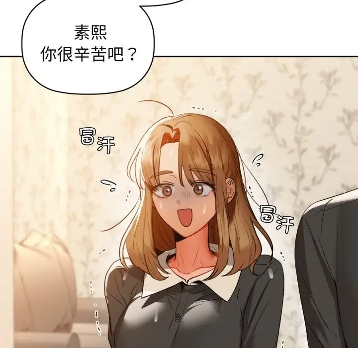 漫画《咖啡因》第68话第63张图