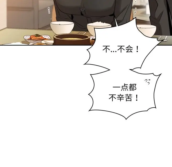 漫画《咖啡因》第68话第64张图