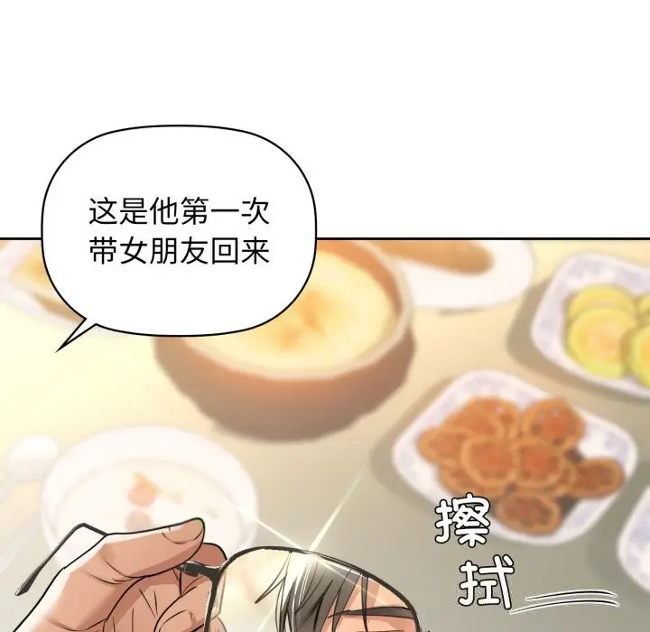 漫画《咖啡因》第68话第65张图