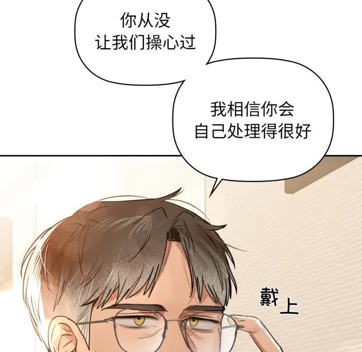 漫画《咖啡因》第68话第69张图
