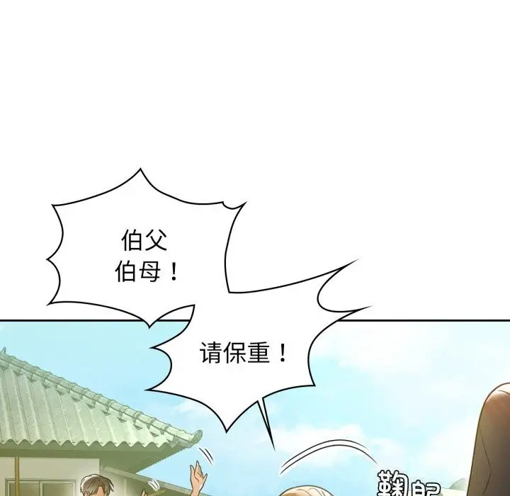 漫画《咖啡因》第68话第72张图
