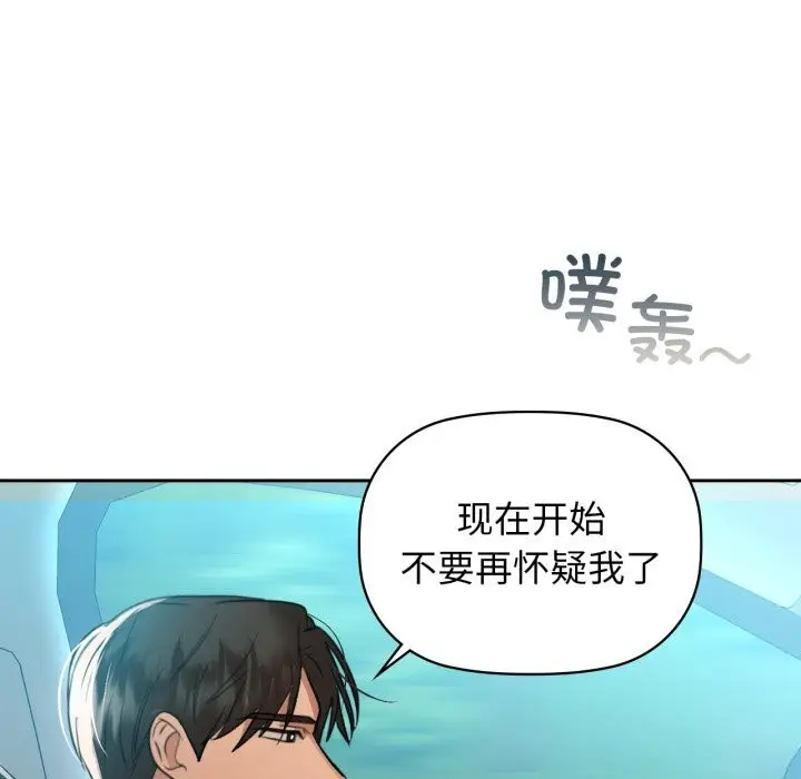 漫画《咖啡因》第68话第76张图