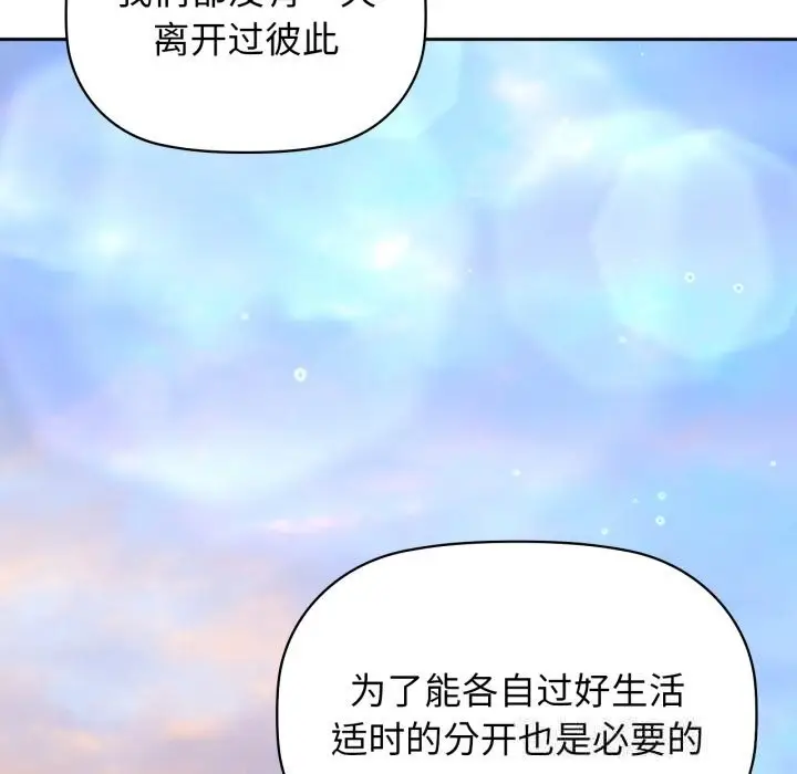 漫画《咖啡因》第68话第83张图
