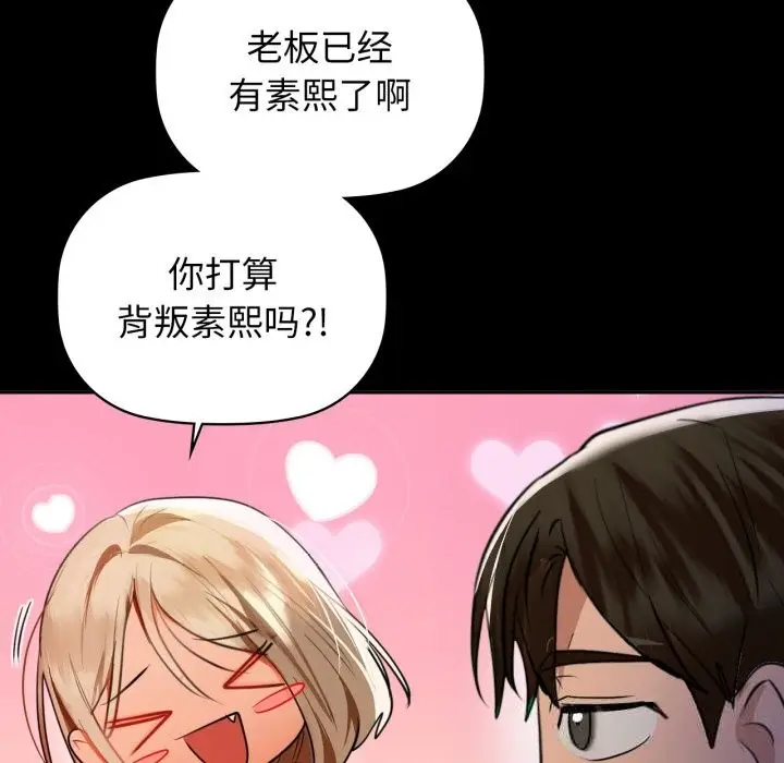 漫画《咖啡因》第68话第94张图