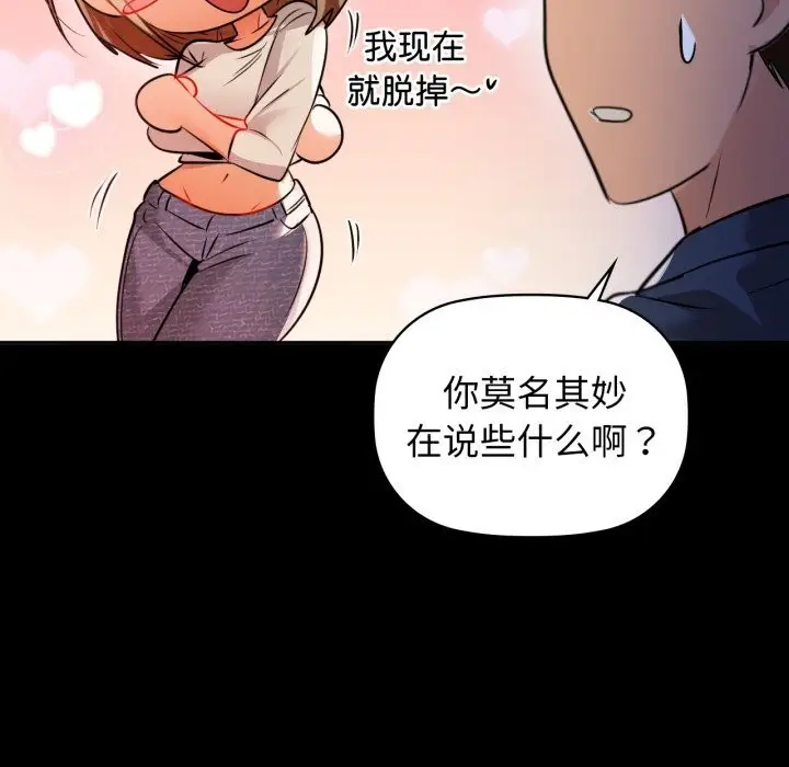 漫画《咖啡因》第68话第95张图