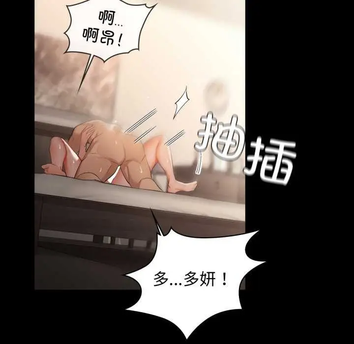 漫画《咖啡因》第69话第104张图