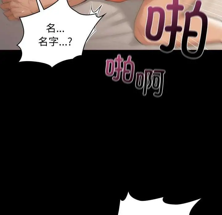 漫画《咖啡因》第69话第107张图