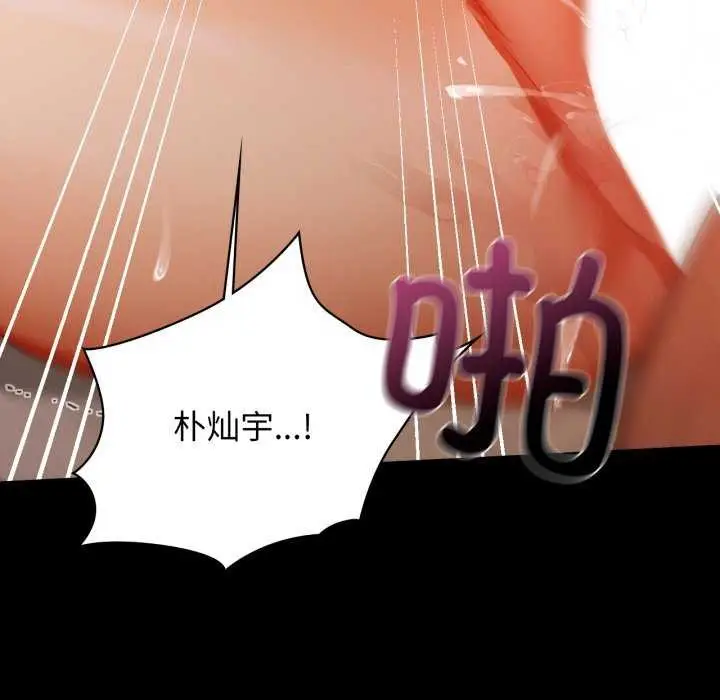 漫画《咖啡因》第69话第112张图