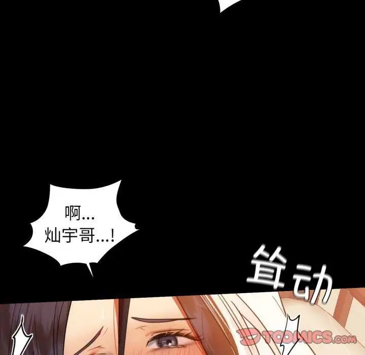 漫画《咖啡因》第69话第117张图
