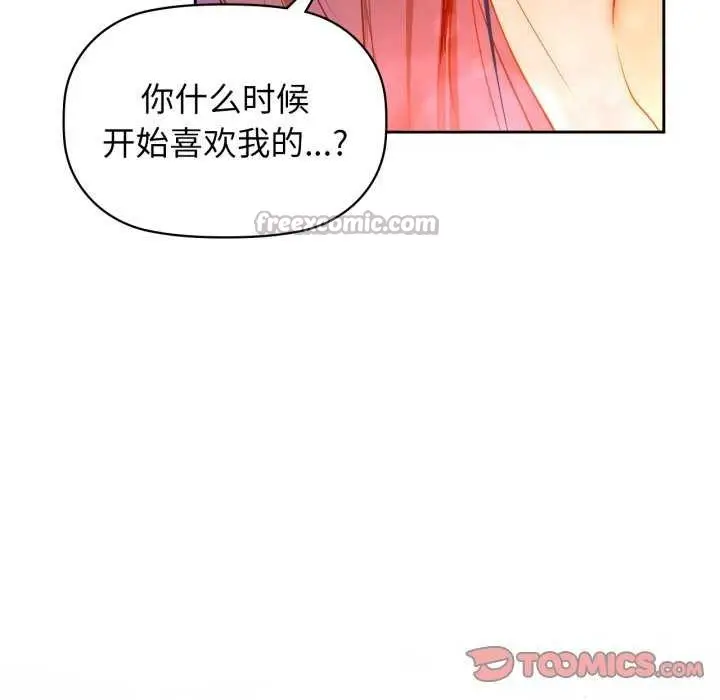 漫画《咖啡因》第69话第15张图