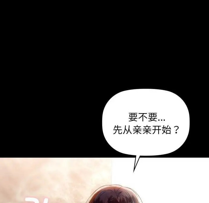 漫画《咖啡因》第69话第34张图