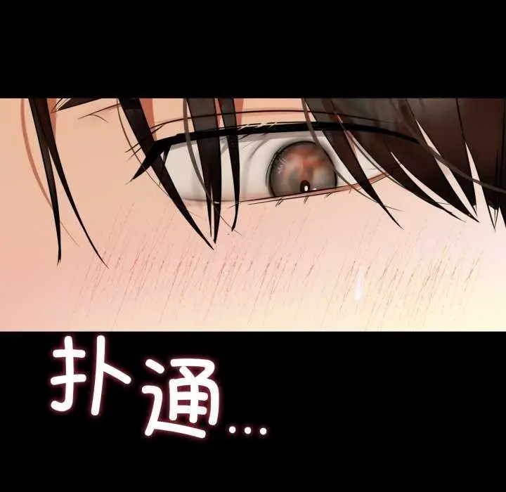 漫画《咖啡因》第69话第40张图