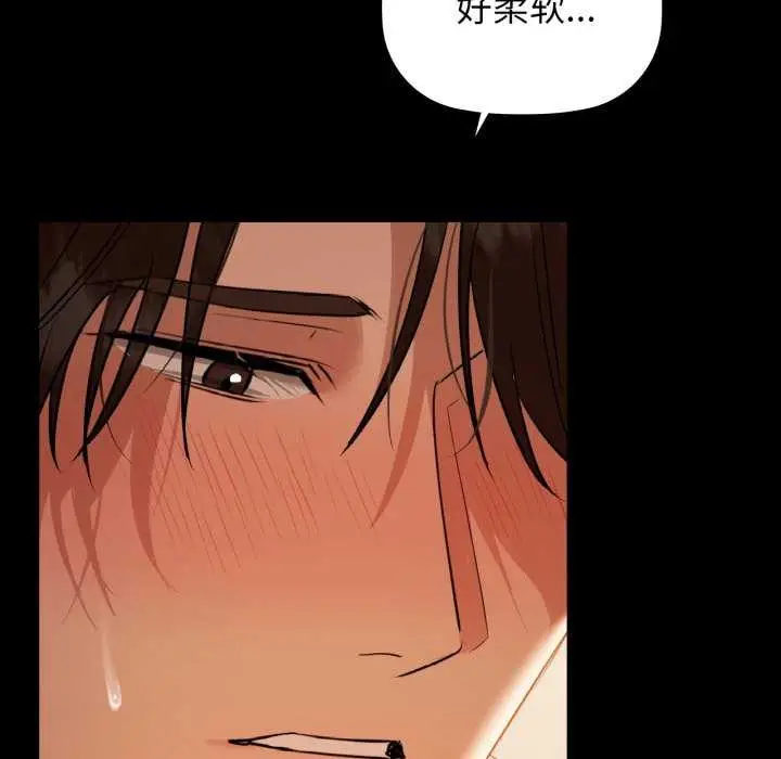 漫画《咖啡因》第69话第50张图