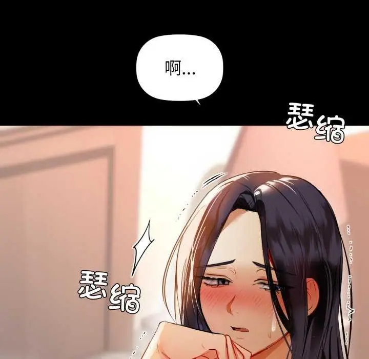 漫画《咖啡因》第69话第52张图