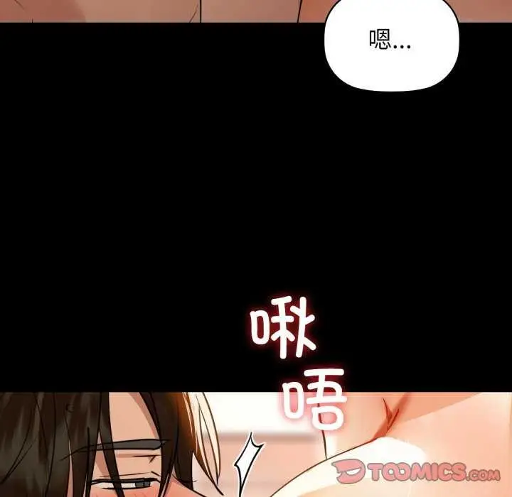 漫画《咖啡因》第69话第54张图