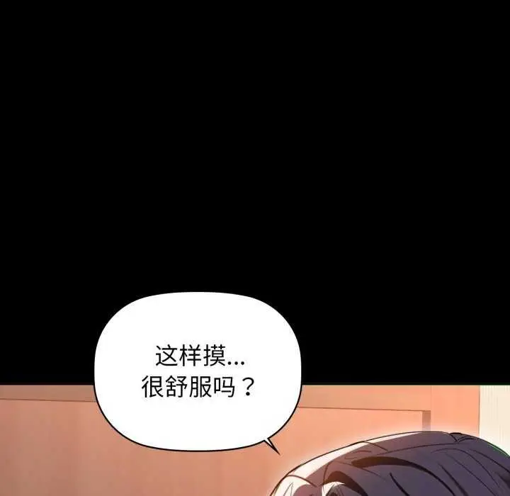 漫画《咖啡因》第69话第62张图