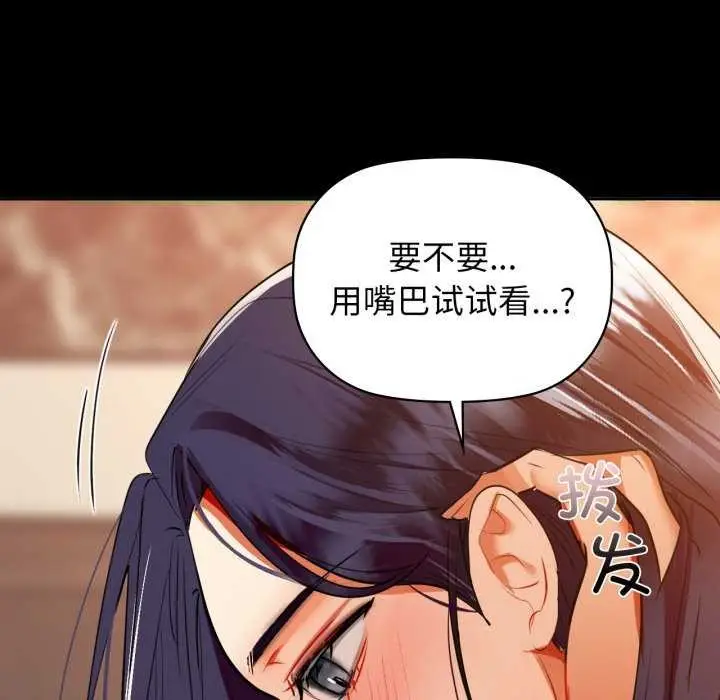 漫画《咖啡因》第69话第67张图