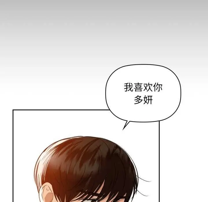 漫画《咖啡因》第69话第7张图