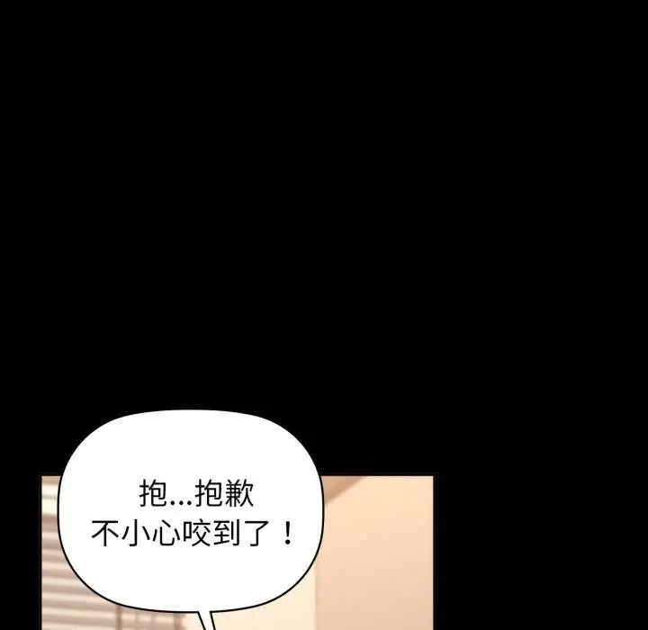 漫画《咖啡因》第69话第71张图
