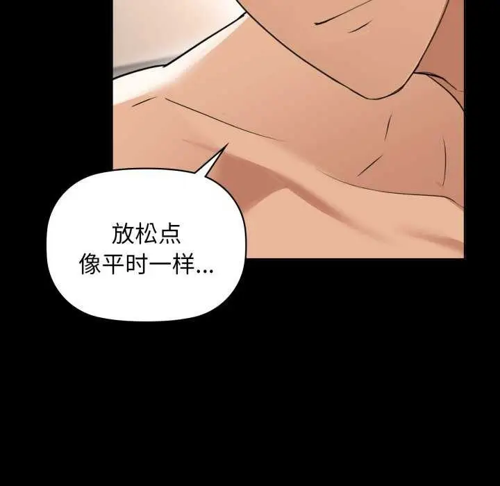 漫画《咖啡因》第69话第76张图