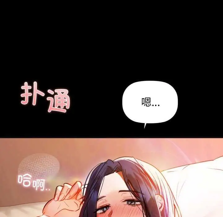 漫画《咖啡因》第69话第77张图