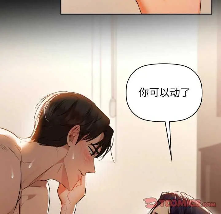 漫画《咖啡因》第69话第96张图