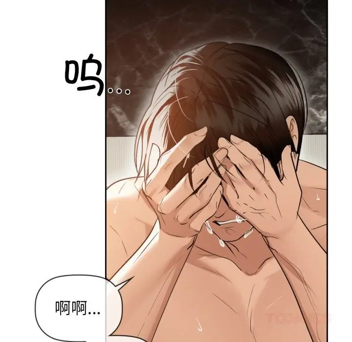 漫画《咖啡因》第70话第105张图