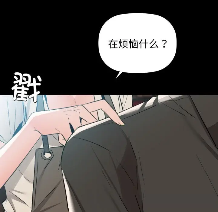 漫画《咖啡因》第70话第12张图