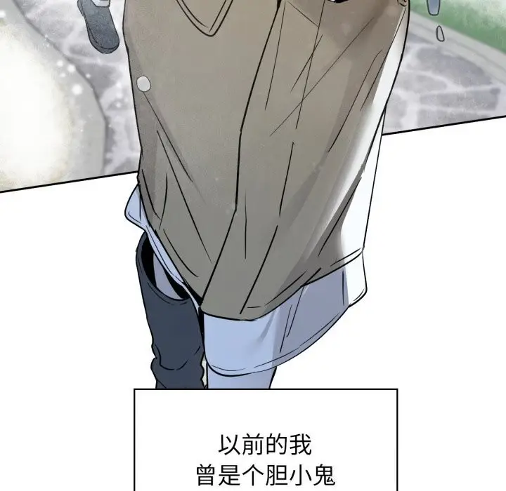 漫画《咖啡因》第70话第128张图