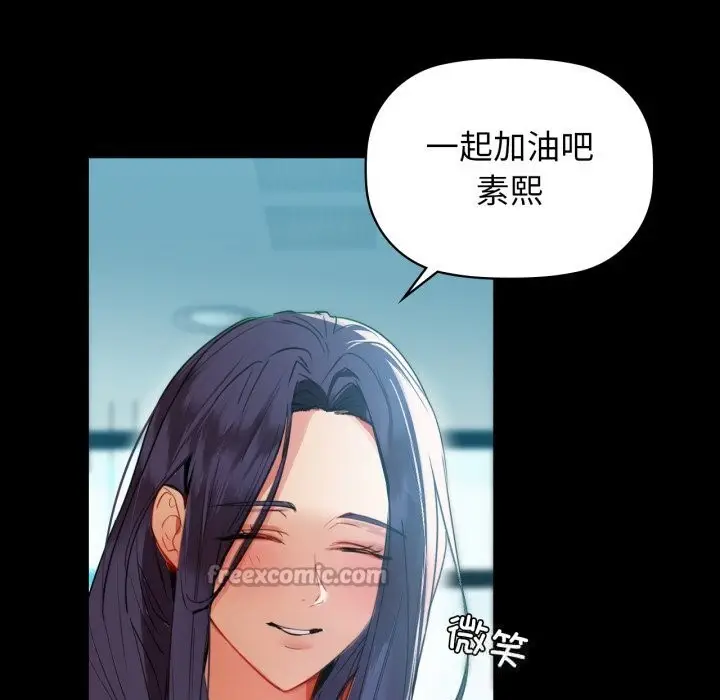 漫画《咖啡因》第70话第14张图