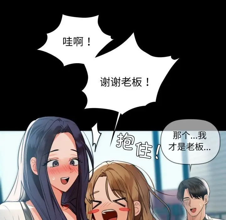 漫画《咖啡因》第70话第16张图