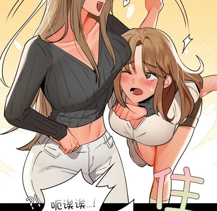漫画《咖啡因》第70话第23张图