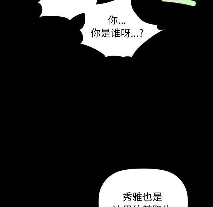 漫画《咖啡因》第70话第24张图