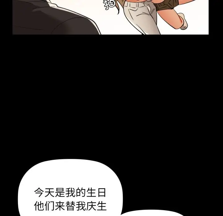 漫画《咖啡因》第70话第26张图