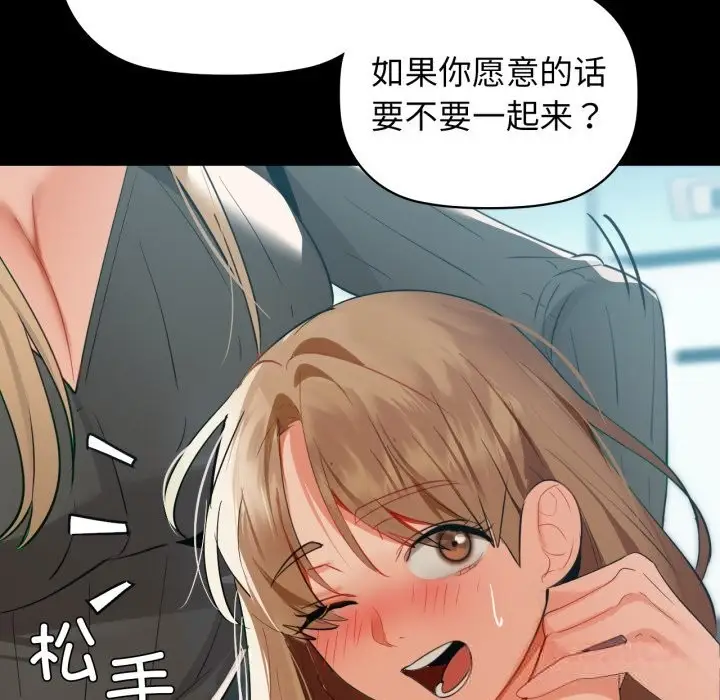 漫画《咖啡因》第70话第27张图